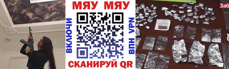 купить закладку  Приозерск  Мефедрон VHQ 